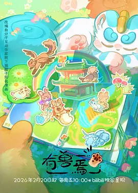 一人之下更新配图
