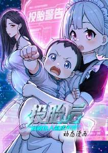 一人之下奇幻海报